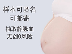 昆明胎儿亲子鉴定办理流程(在线咨询)