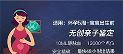 昆明孕期亲子鉴定需要怎么办理，昆明产前亲子鉴定价格收费