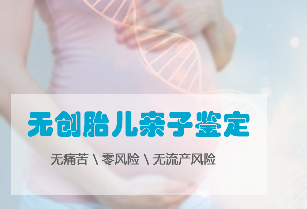 昆明怀孕亲子鉴定如何做,昆明孕期亲子鉴定机构地址和电话